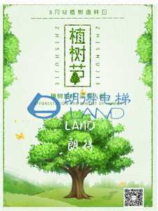2022.3.12植树节