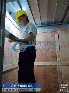 花都保利•明玥晨光 现场复核尺寸中…