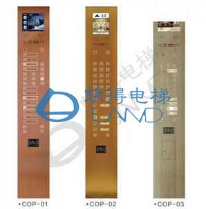 一体式电梯操纵箱，适配各大品牌电梯。